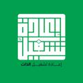 Telegram channel إعادة تشغيل الذات logo