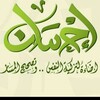 Telegram channel مكنز إحسان لنقدالصوفية والتصوف logo