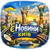 Логотип телеграм -каналу e_extreni_kyiv — єНовини Київ | Світло | Новини