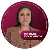 Логотип телеграм канала @e_kordubaylova — Прямо по курсу | Екатерина Кордубайлова