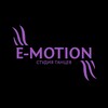 Логотип телеграм канала @e_motion_dance — Студия танцев «E-MOTION»