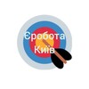 Логотип телеграм -каналу e_robota_kiev — Є робота в Києві 🇺🇦 | Підробіток 🇺🇦