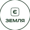 Telegram channel Є-Земля | Офіційний канал програми logo