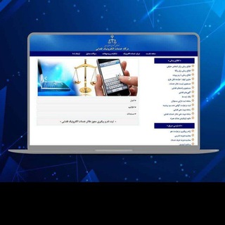 لوگوی کانال تلگرام eadliran — سوالات متداول سامانه عدل ایران 🌐 وکلا