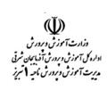 Logo saluran telegram eaedu01 — *کانال خبری آموزش و پرورش ناحیه یک تبریز*