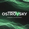 Логотип телеграм канала @eafcostrovsky — Дом | EAFC27 | OSTROVSKY l COIN l Монеты l Продажа l Скупка l FIFA 27 l FIFA 26 l FUT l Покупка l FC