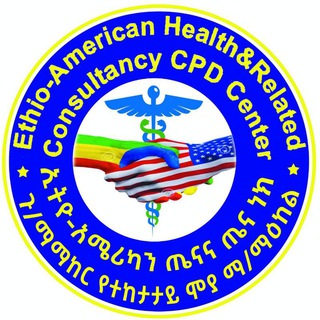 የቴሌግራም ቻናል አርማ eahci — Ethio-American Medical Trainings( CPD ) & Health consultancy Institution.