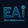 Логотип телеграм канала @eai_pro — EAi NEWS [ Нейросеть ]