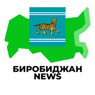 Логотип телеграм канала @eao_inregiontoday — Биробиджан News