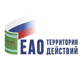 Логотип телеграм канала @eaoru — ЕАО – территория действий