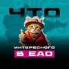 Логотип телеграм канала @eaovtop — Что интересного в ЕАО
