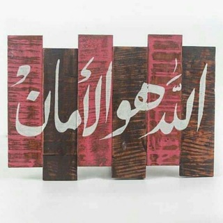 لوگوی کانال تلگرام earab313 — ❤الحب لله❤