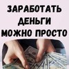 Логотип телеграм канала @earn_easy_6628 — Заработок в интернете