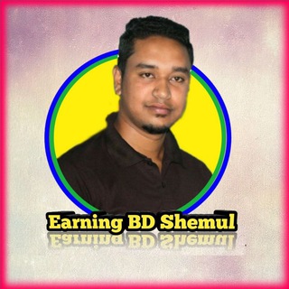 Logo saluran telegram earning_bd_shemul — Earning BD Shemul💰