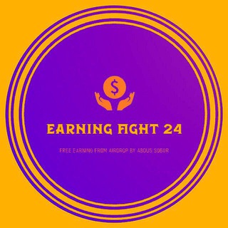 Logo of telegram channel earningfight_24 — 𝗘𝗮𝗿𝗻𝗶𝗻𝗴 𝗙𝗶𝗴𝗵𝘁 𝟮𝟰