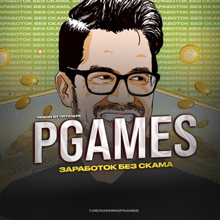 Логотип телеграм канала @earningpgames — Pgames|Заработок без скама