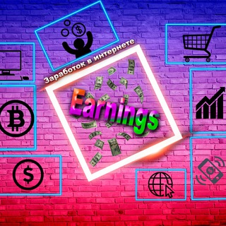 Earnings