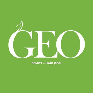 Логотип телеграм канала @earth_our_home — GEO