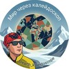 Логотип телеграм канала @earthkaleidoscope — Мир через калейдоскоп