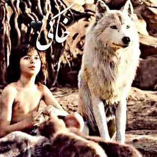 لوگوی کانال تلگرام earthy_570 — خاکی🖤