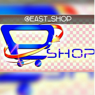 Logo saluran telegram east_shop — فروشگاه شرق