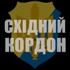 Логотип телеграм -каналу eastborder — 🇺🇦 Східний кордон