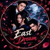 Логотип телеграм канала @eastdream_official — 𝙀𝙖𝙨𝙩 𝘿𝙧𝙚𝙖𝙢 | Клятва вечной жизни