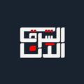 Logo saluran telegram eastnow1 — الشرق الآن