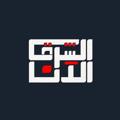 لوگوی کانال تلگرام eastnow1 — #الشرق _الأن
