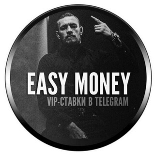 Logo saluran telegram easy_money_vip — Easy money | прогнозы на спорт