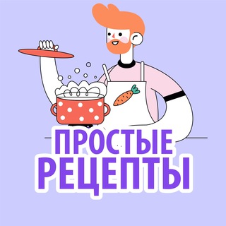 Логотип телеграм канала @easy_retsepty — ПРОСТЫЕ РЕЦЕПТЫ