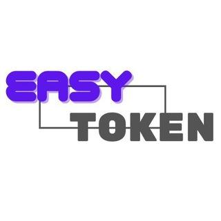 Логотип телеграм канала @easy_token_21 — Easy Token - создание собственной криптовалюты