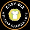 Логотип телеграм канала @easy_cloth — Easy Biz | Женская одежда | Оптом