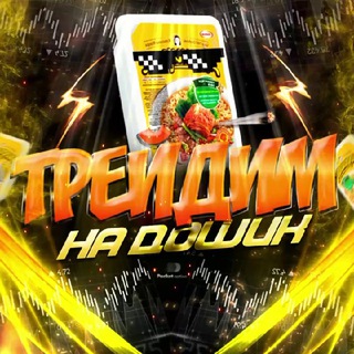 Telegram channel Трейдим на дошик :) logo