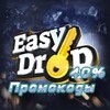 Логотип телеграм канала @easydrop_promo40 — EasyDrop (Изи дроп) Промокоды