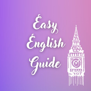 Логотип телеграм канала @easyenglishguide — 🇬🇧 English guide 🇬🇧