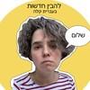 Логотип телеграм канала @easyhebrewnews — semitolog иврит
