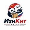 Логотип телеграм канала @easykit92 — ИзиКит-Доставка товаров из Китая под ключ