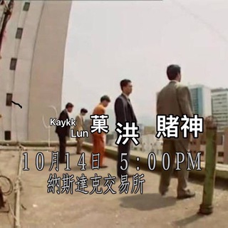 电报频道的标志 easylosedog — 洪爺盤(萊納死亡集團）