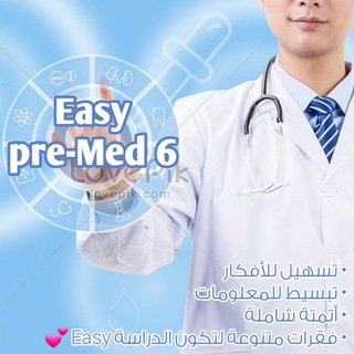 Logo saluran telegram easypre_med — Easy pre-Med 6