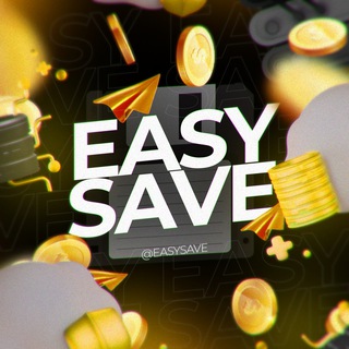 Логотип телеграм канала @easysave — EASY SAVE