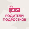 Telegram channel EASY TEENS PARENTS logo