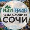 Логотип телеграм канала @easytrip_afisha — Афиша | Куда сходить Сочи, Адлер, Сириус, Красная Поляна