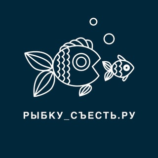 Логотип телеграм канала @eatfishru — Рыбку съесть.ру