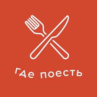 Логотип телеграм канала @eatmoskva — Где поесть в Москве