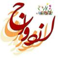 Logo saluran telegram eazdevaja — 💢 دبیرخانه تخصصی ازدواج 💢