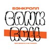 Логотип телеграм канала @ebankroll — БЭНКРОЛЛ