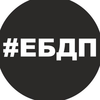 Логотип телеграм -каналу ebanutiy_dnepr — Ебанутый Днепр 🇺🇦