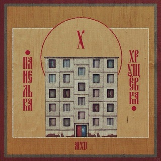 Логотип телеграм канала @eben9i — ебеня