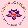 Логотип телеграм канала @ebi_flowers — Эби Flowers